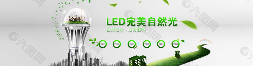 LED灯banner设计