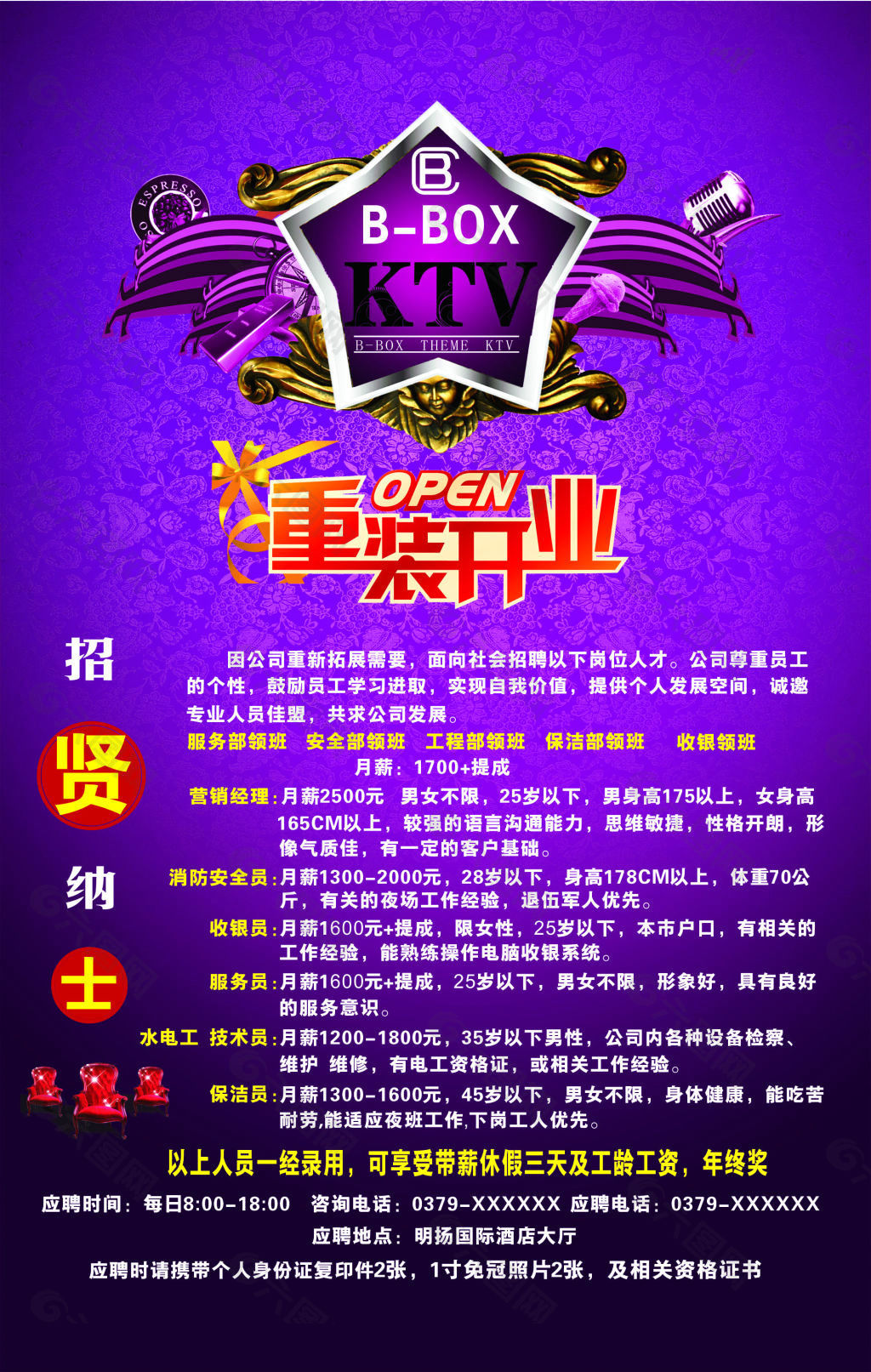 bboxktv海報設計