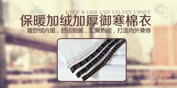 内衣海报