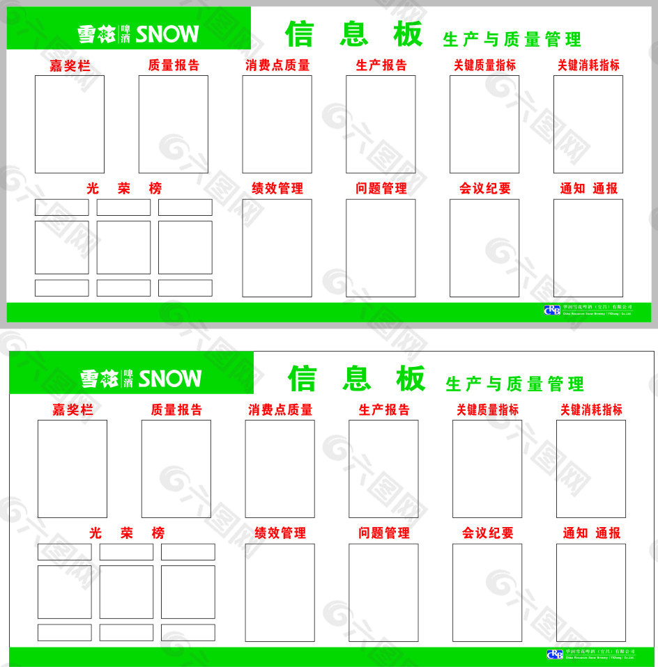 工厂文化宣传栏