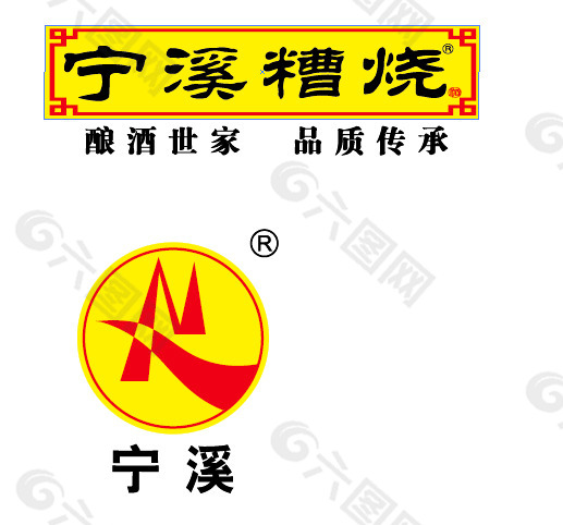 宁溪糟烧logo