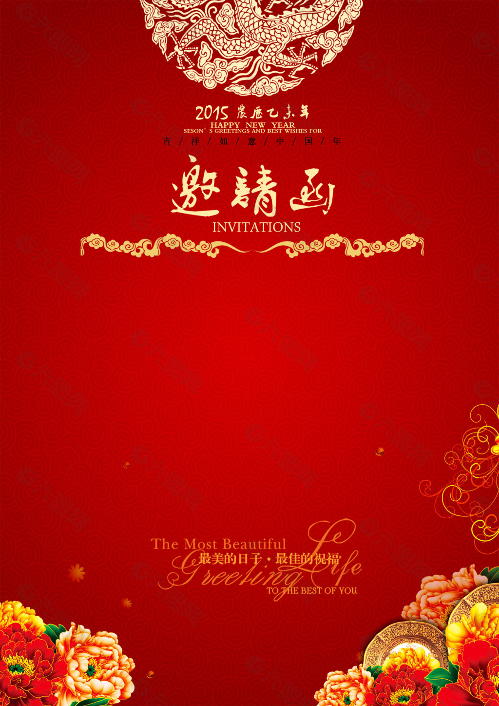红金色立体纹样中国风精致装饰学校迎新晚会活动主持人手卡中式校园介绍中文贺卡 - 模板 - Canva可画