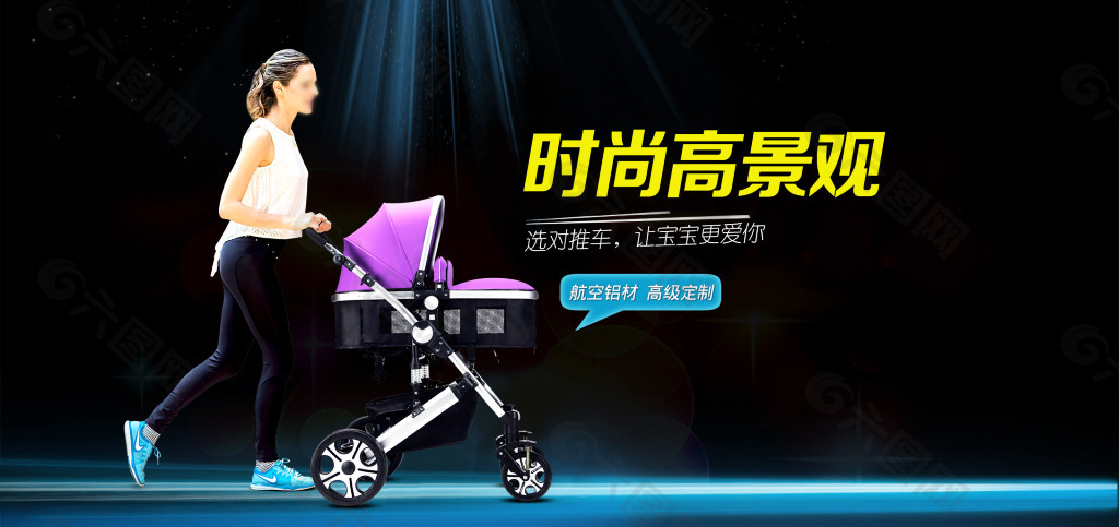 婴儿推车全屏海报母婴类目设计