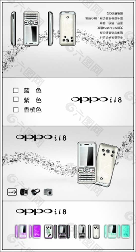OPPO手机包装盒