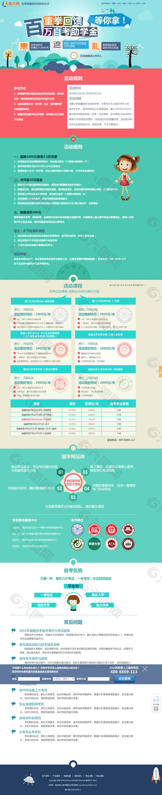 教育网首页网站