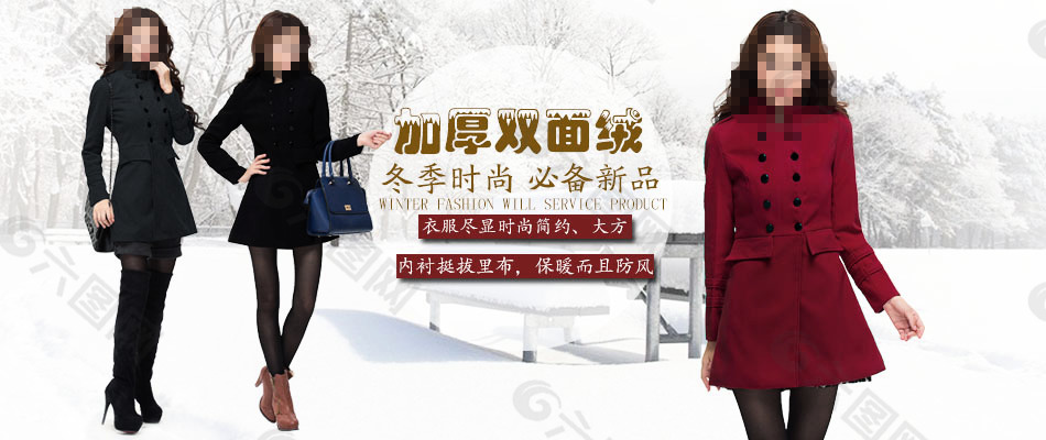 冬季加厚双面绒女士裙式外套促销海报