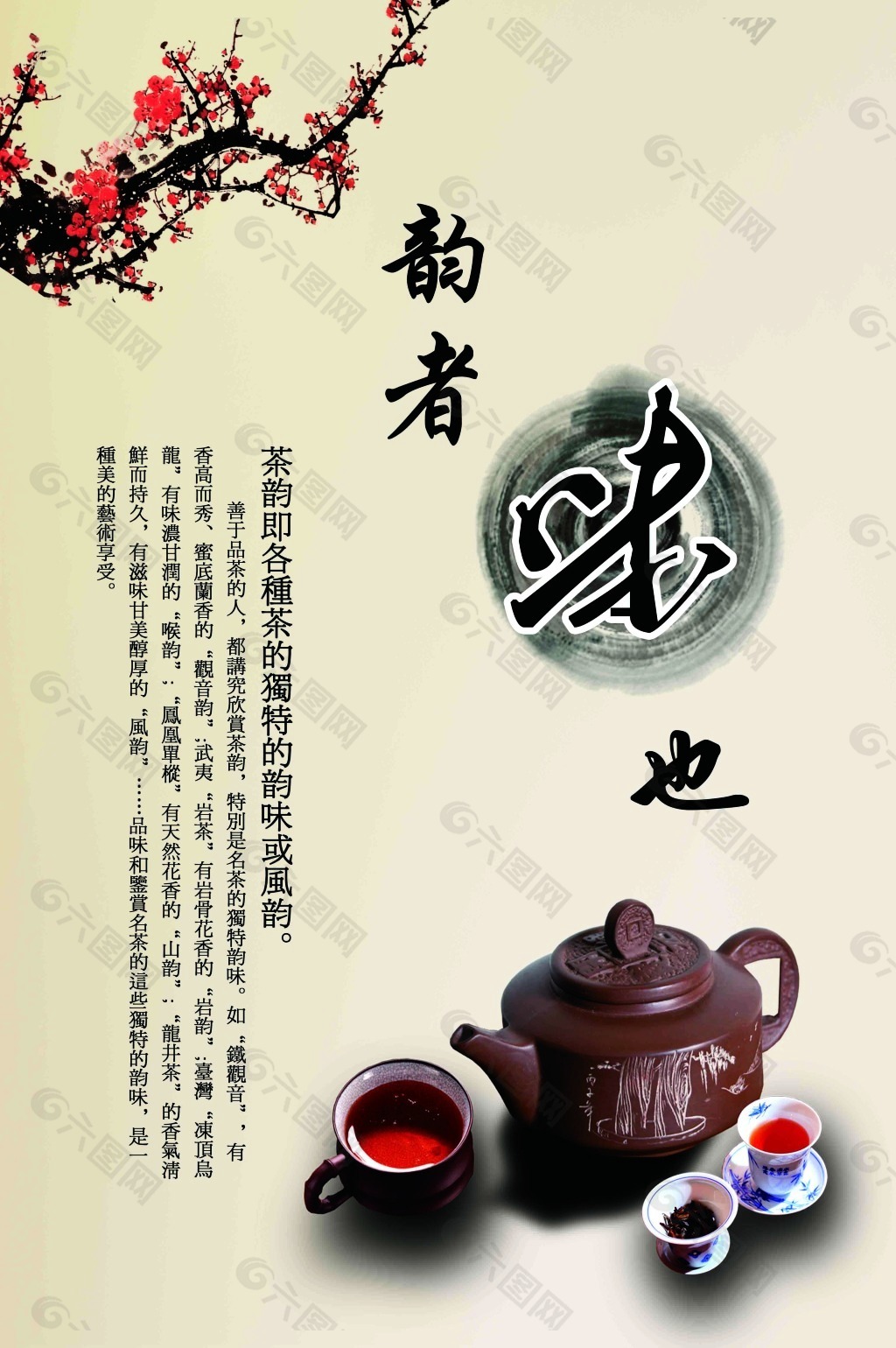茶 茶海报 茶易拉宝 茶展架 茶壶
