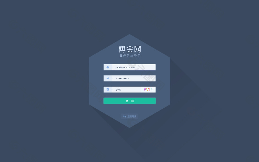 管理系统登录