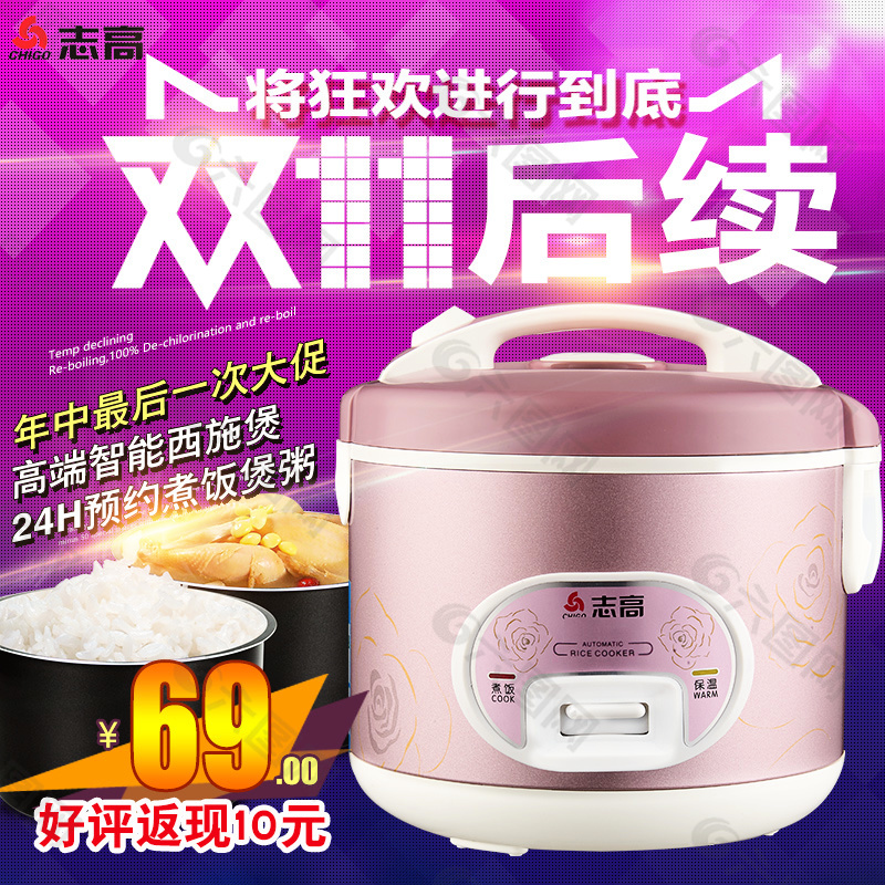 奥克斯取暖器海报