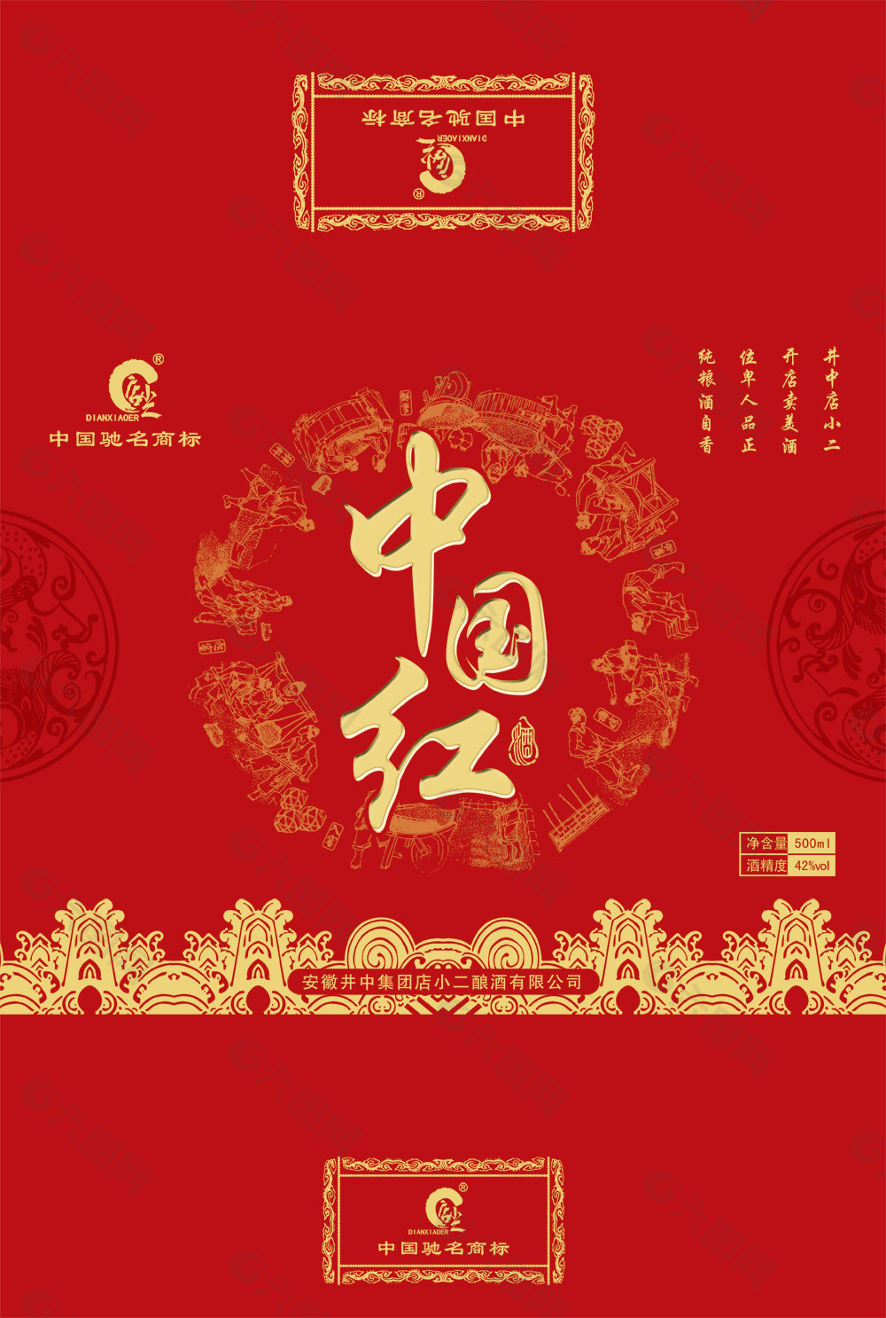 中国红白酒包装