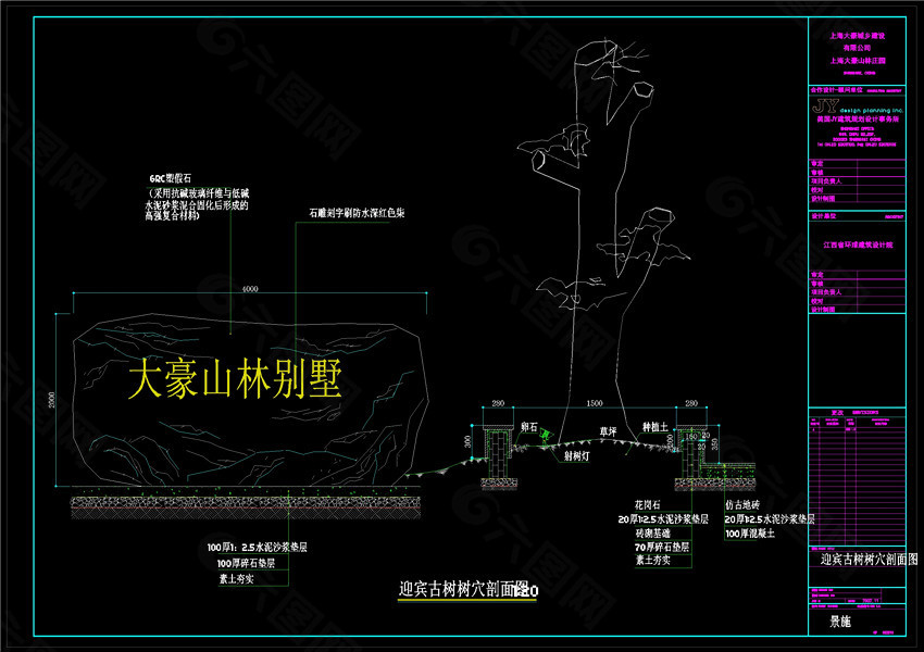 庄园CAD景观图纸