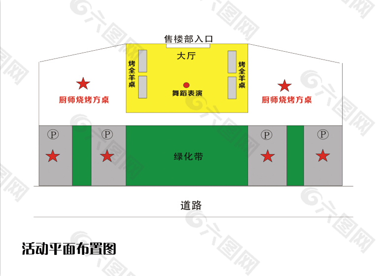 活动平面图素材