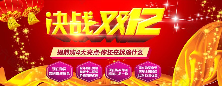 2015淘宝双十二年终盛典海报模板下载