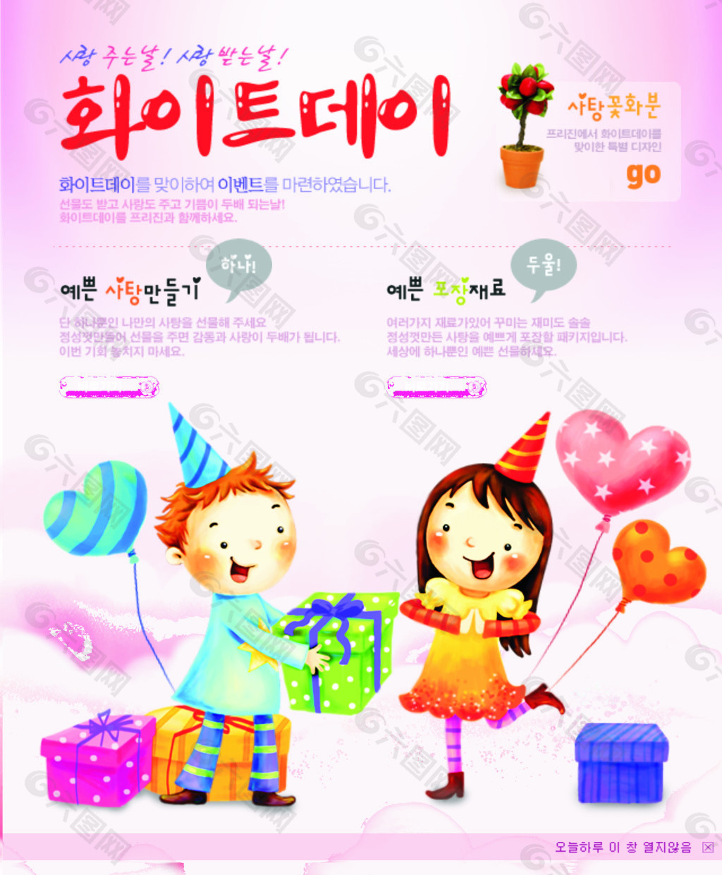 韩国儿童节日素材