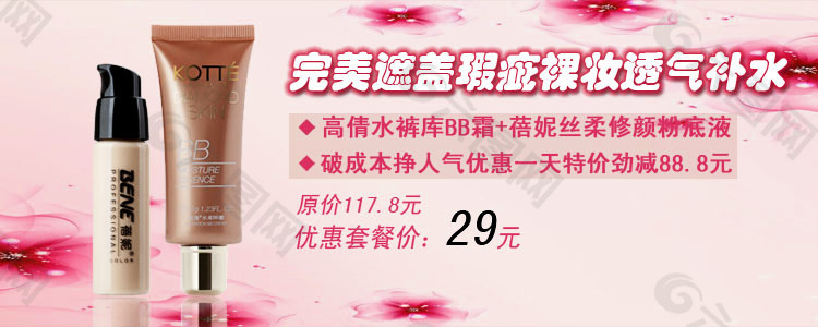 完美遮盖瑕疵裸妆透气补水