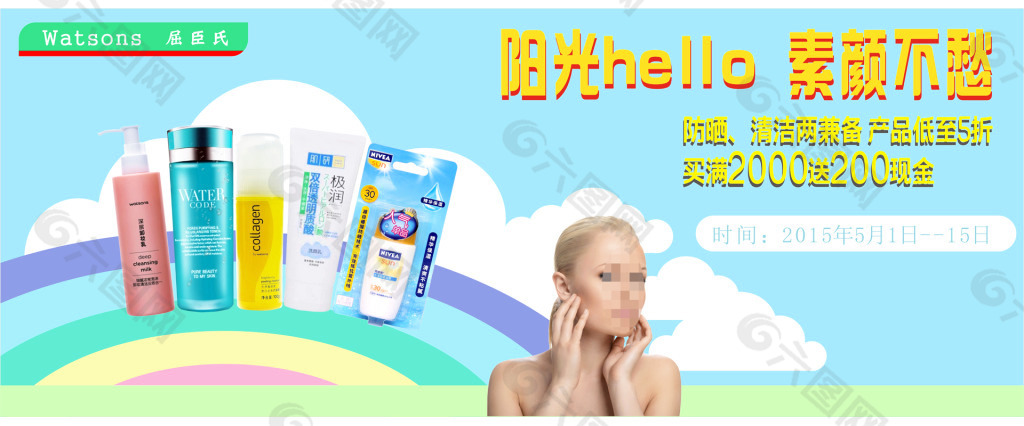 化妆品促销海报化妆品海报cdr高清下载