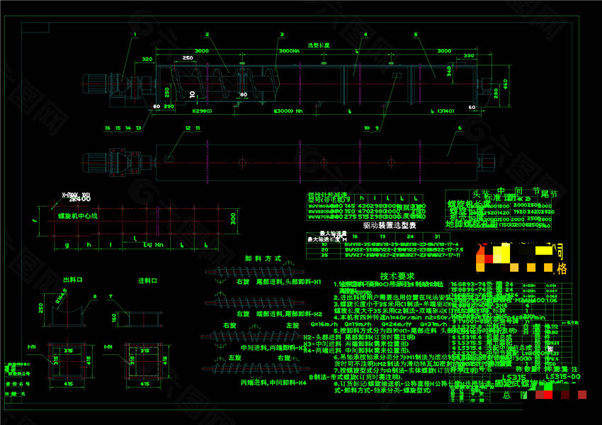 螺旋机总图设计CAD机械图纸