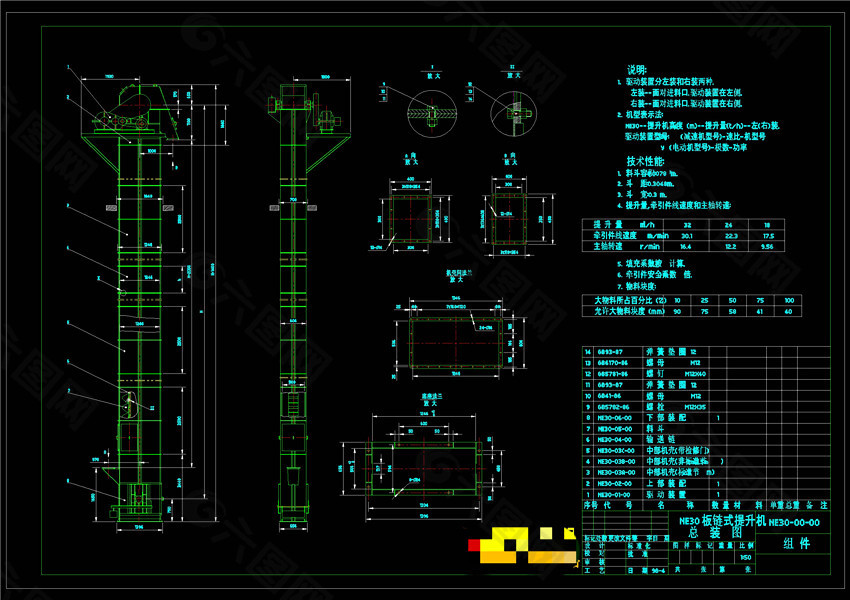 链板式提升机素材设计CAD机械图纸