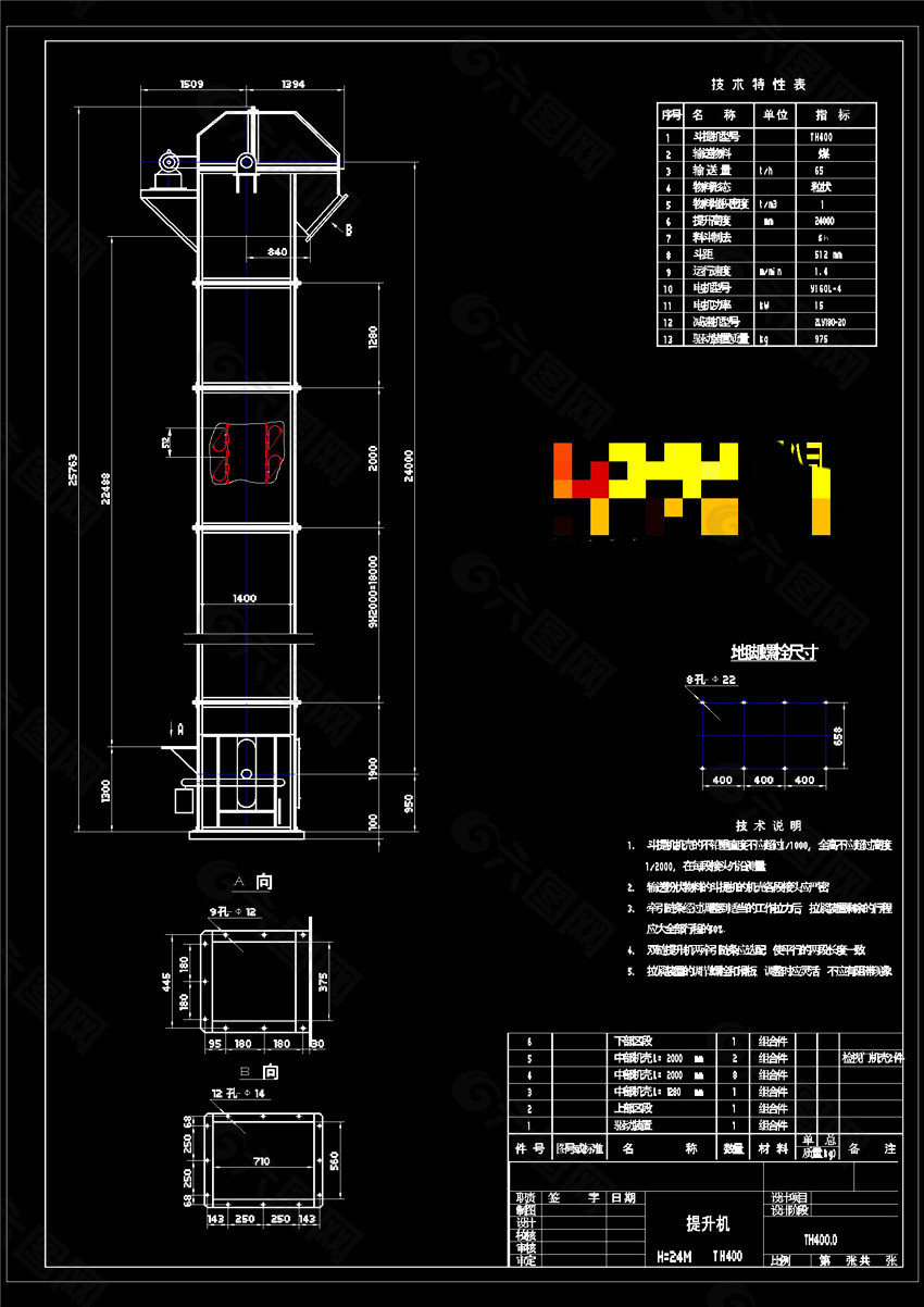斗式提升机设计素材cad景观图纸