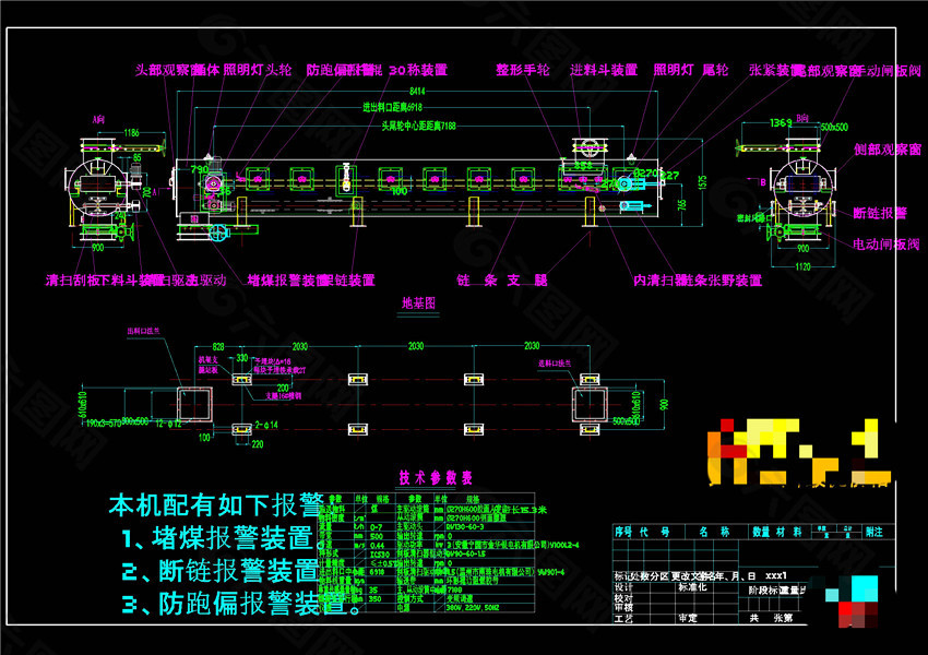 称重给煤机CAD机械图纸