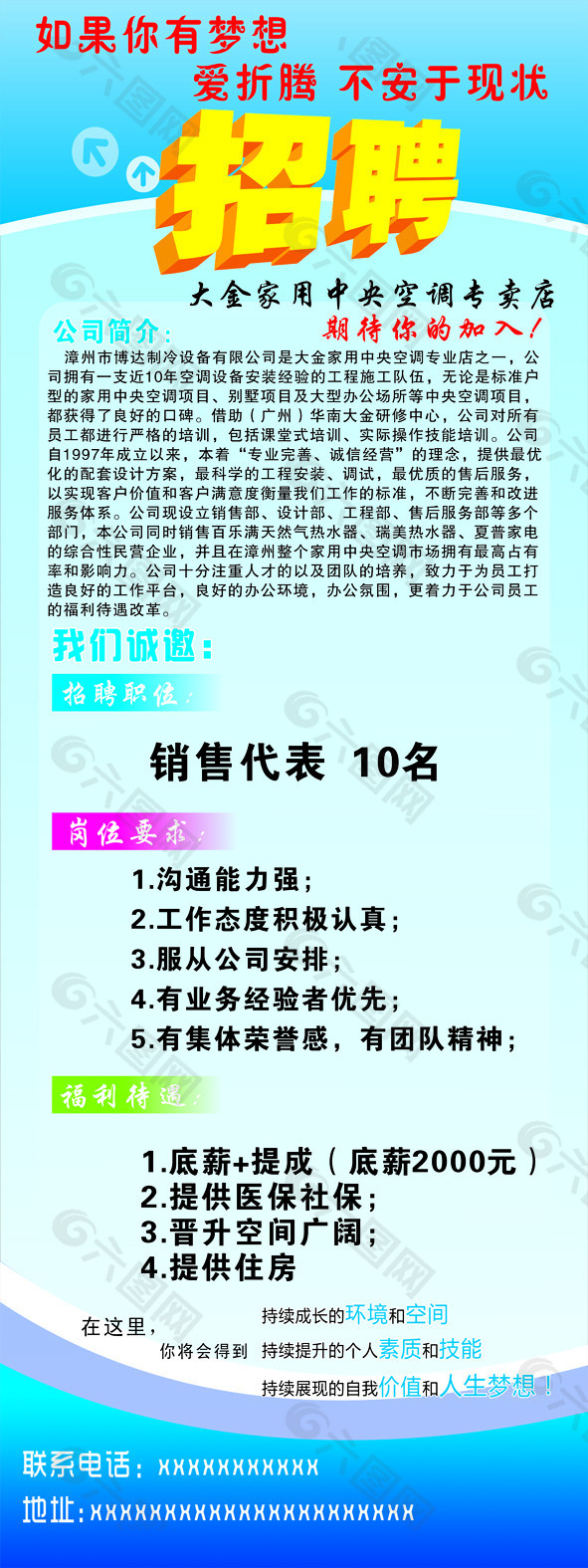 如果你有梦想  爱折腾  不安于现状