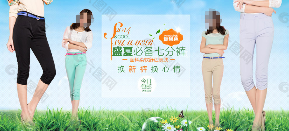 夏季必备女士七分裤活动宣传海报