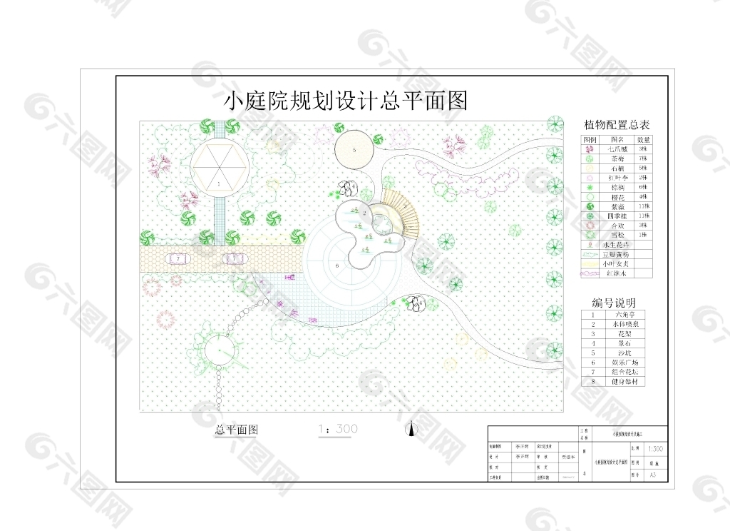 别墅庭院设计平面图