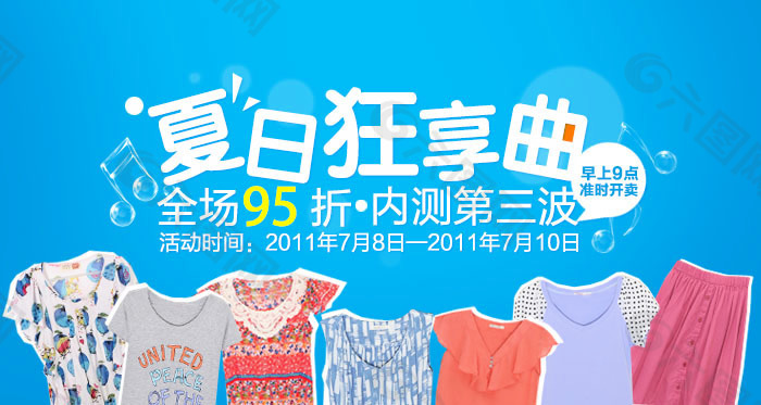 夏季小清新女装促销宣传海报