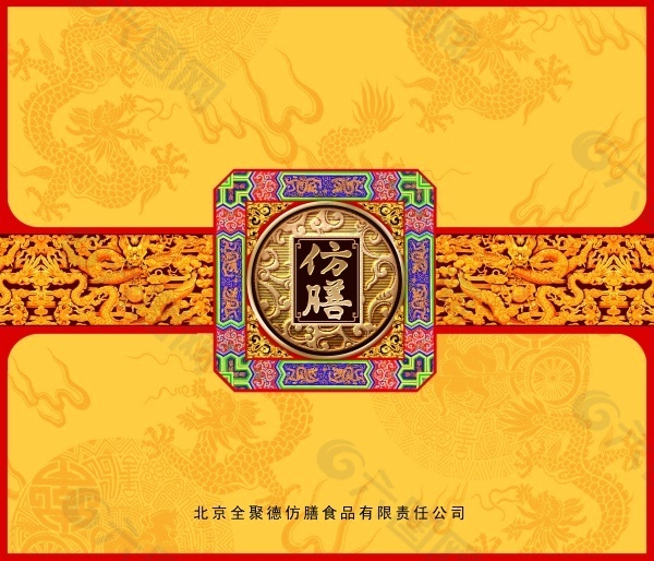 中国风月饼礼盒包装设计