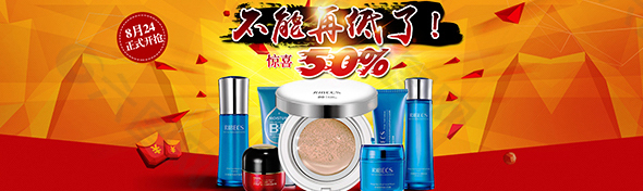 化妆品海报设计