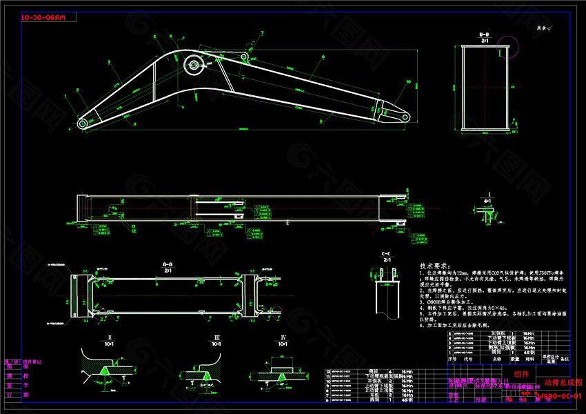 动臂改进图纸CAD机械图纸