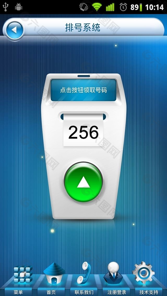 医院app挂号系统设计