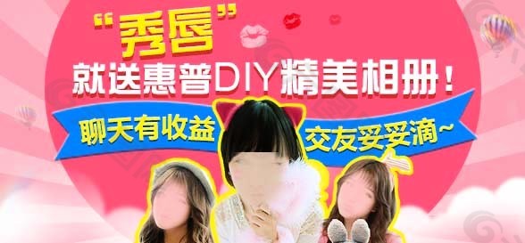 秀唇可爱粉色美女banner海报