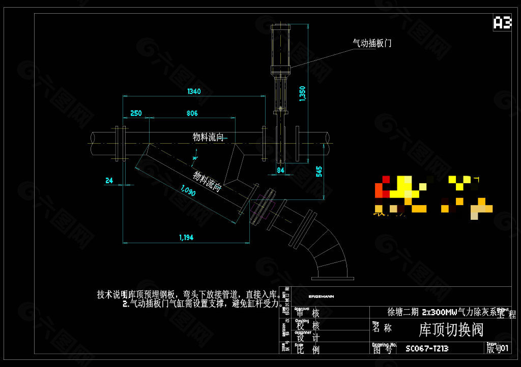 库顶切换阀设计CAD机械图纸