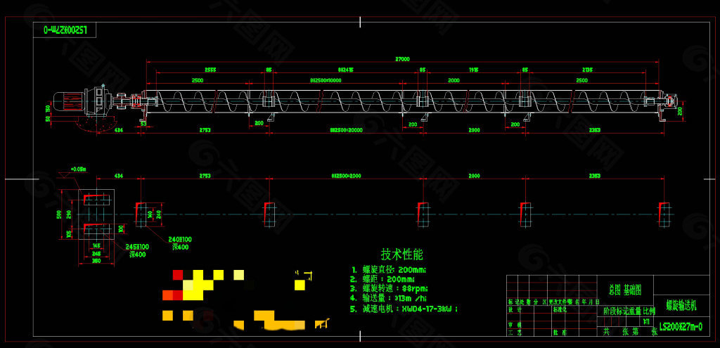 螺旋输送机设计图稿CAD机械图纸