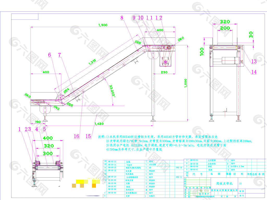 爬坡皮带机CAD机械图纸