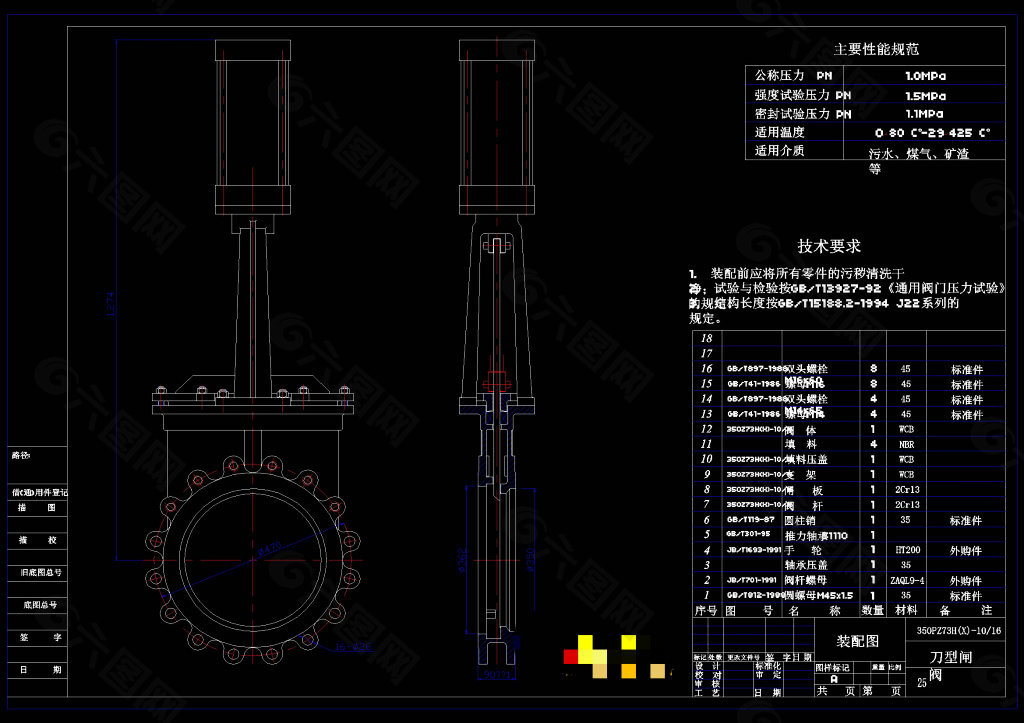 氣動刀閘閥圖紙cad機械圖紙