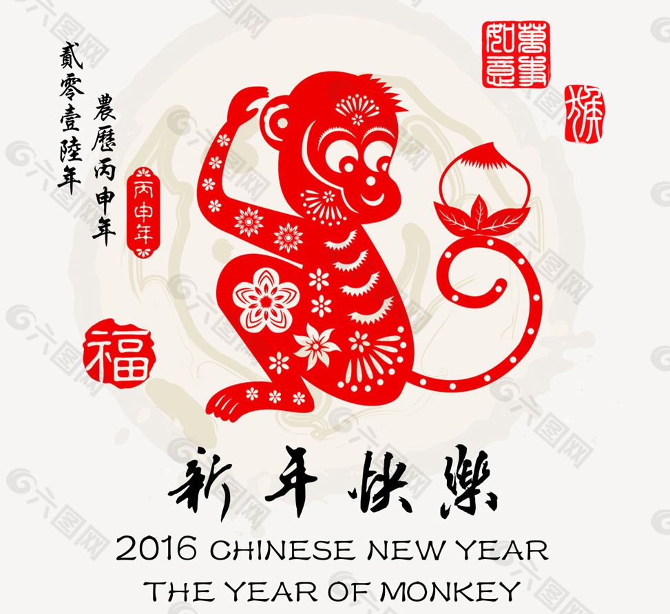 2016猴年新年快乐