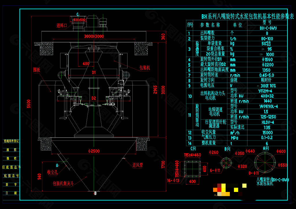 系列八嘴旋转式水泥包装机CAD机械图纸