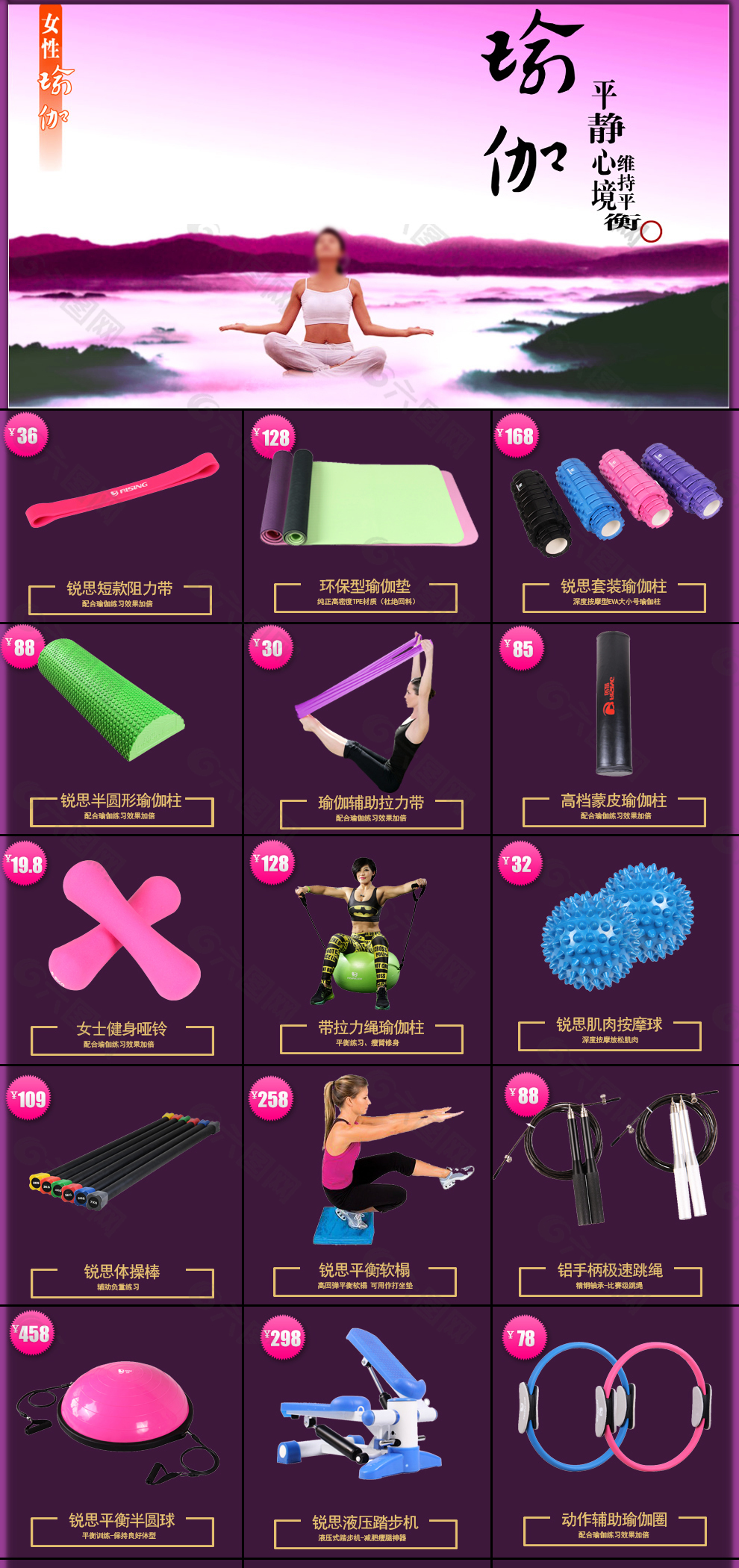 产品关联页 京东 淘宝 关联版式