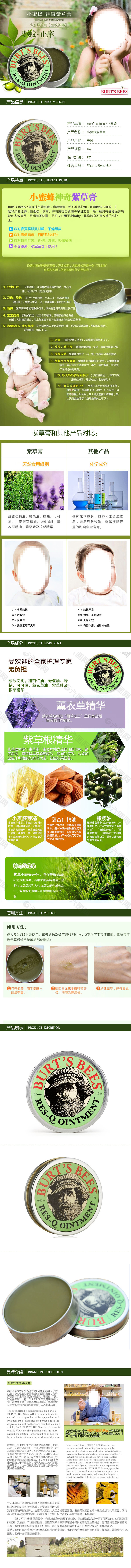 小蜜蜂紫草膏