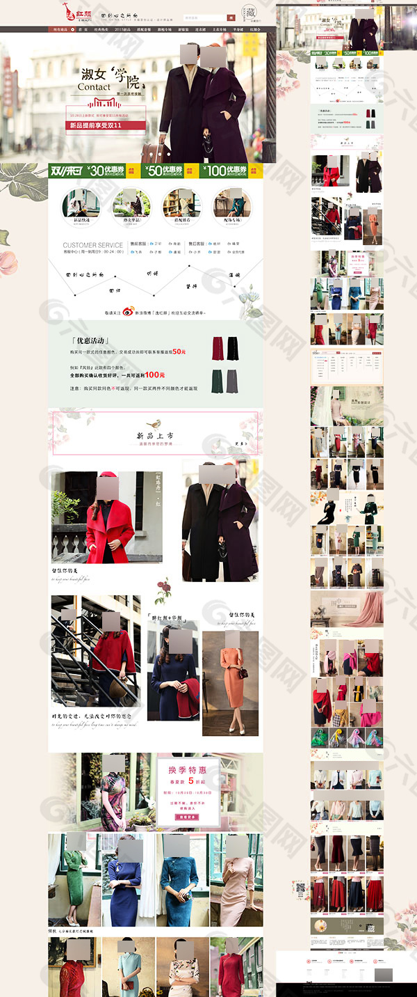 淘宝英伦风男装店铺主页