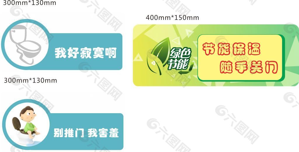 提示牌设计