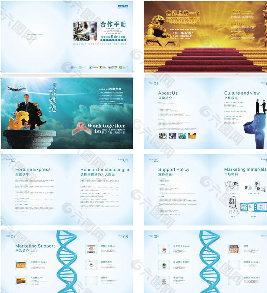 招商合作手冊產品手冊圖片平面廣告素材免費下載(圖片編號:5614442)