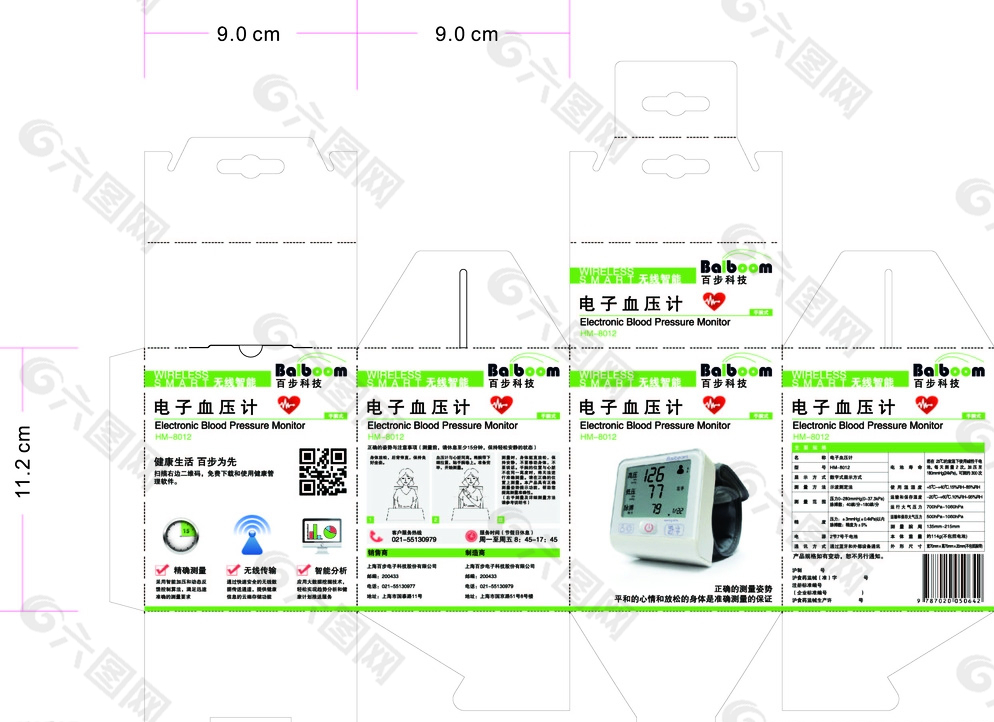 电子血压计盒图片