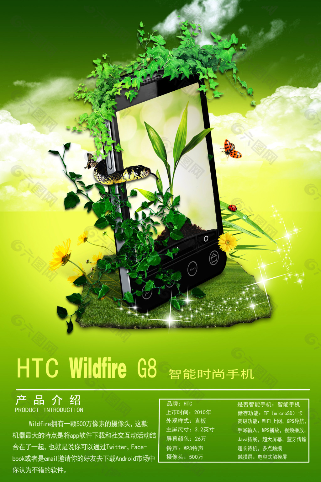 htc手机广告图片