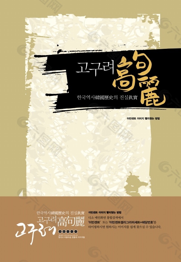 韩国书籍封面设计