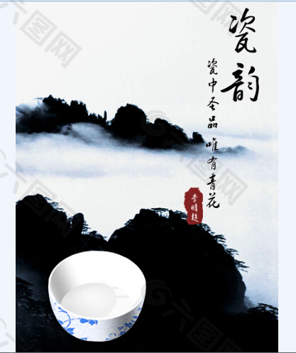 中国风瓷韵
