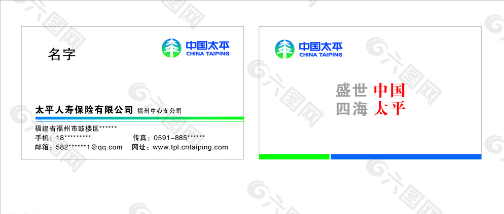中国太平人寿保险图片