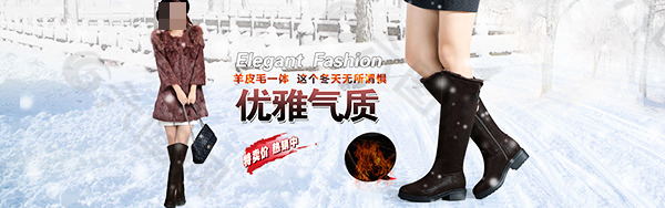 淘宝冬季女鞋靴子全屏海报psd设计